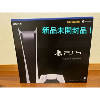 PlayStation - PlayStation 5 デジタル・エディション 