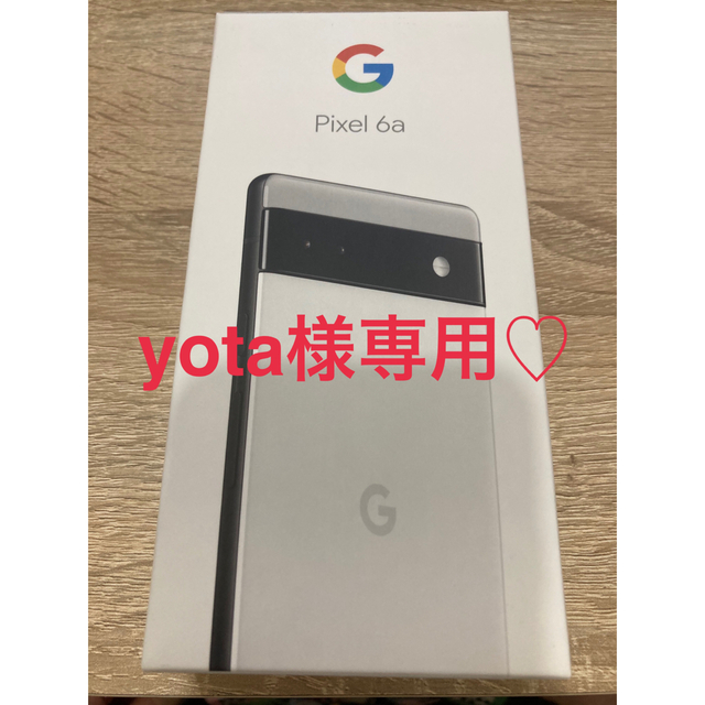 本日限定お値下げ！！Google pixel 6 新品未使用 128GB