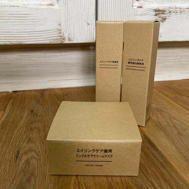 MUJI (無印良品)(ムジルシリョウヒン)の無印良品　エイジングケア美容液セット コスメ/美容のスキンケア/基礎化粧品(パック/フェイスマスク)の商品写真