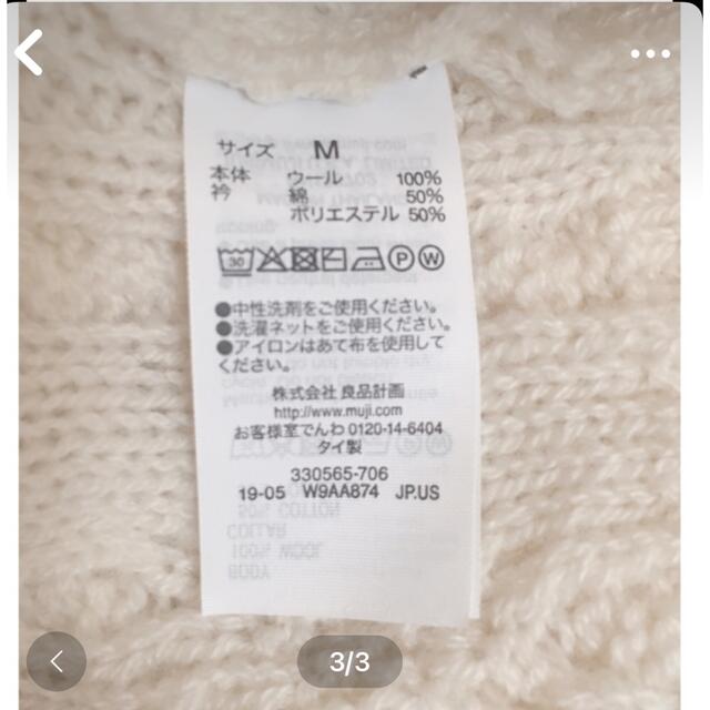 MUJI (無印良品)(ムジルシリョウヒン)の値下げ★無印良品★チクチクしないニット★白 レディースのトップス(ニット/セーター)の商品写真