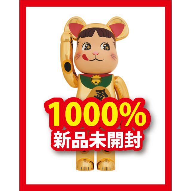 おもちゃ/ぬいぐるみBE＠RBRICK 招き猫 ペコちゃん 金運 金メッキ 1000%