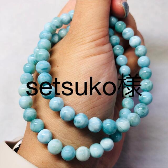 setsuko様専用 rondabalita.net