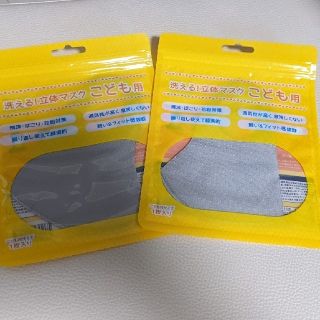 新品未開封　☆　洗えるマスク　子供　☆(日用品/生活雑貨)