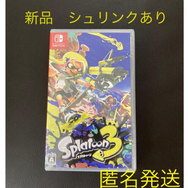 スプラトゥーン3 新品未開封