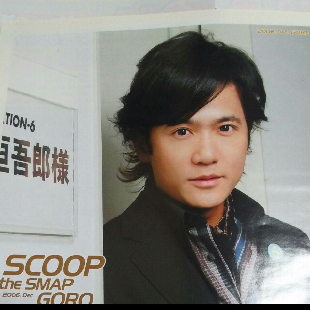 SMAP - 《1228》 稲垣吾郎 winkup 2006年12月 切り抜きの通販 by SMAP - 《1228》 稲垣吾郎 winkup 2006年12月 切り抜きの通販 by