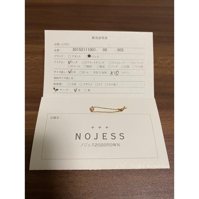 NOJESS(ノジェス)のノジェス　チェーンリングピンキー レディースのアクセサリー(リング(指輪))の商品写真
