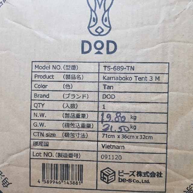 DOD カマボコテント3M タンカラー T5-689-TN【新品・未使用】の通販 by