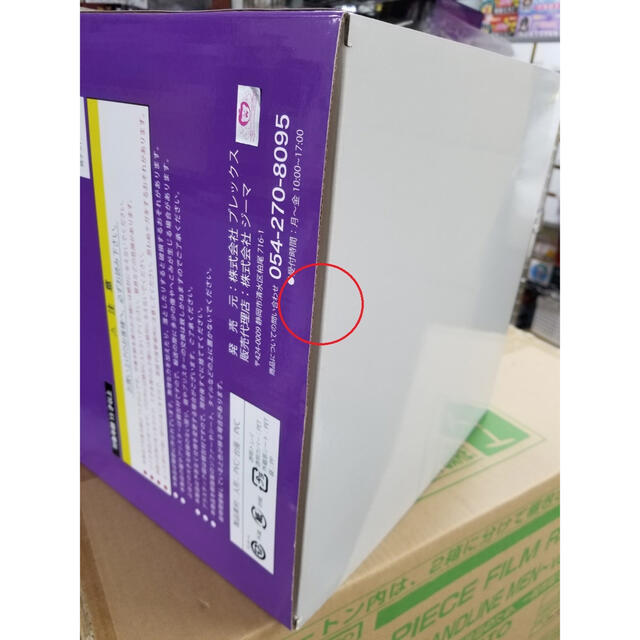 激安商品 ダンゴウオ様確認用専用ページ その他 - zoopalic.com