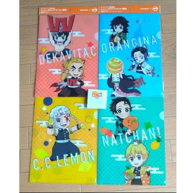 未使用品 サントリー 鬼滅の刃コラボ品コンプリート
