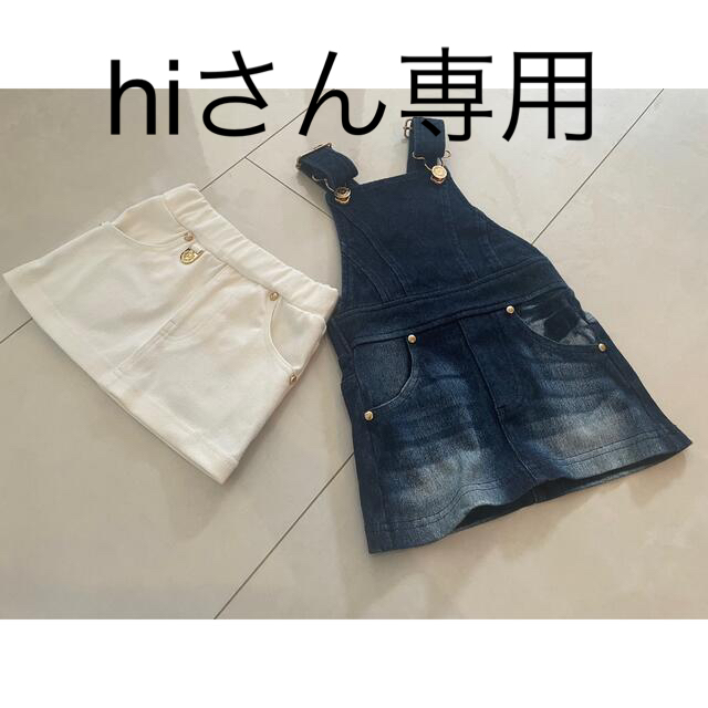 ちび R ady   ミニスカート&肩ひも付きスカート キッズ/ベビー/マタニティのキッズ服女の子用(90cm~)(スカート)の商品写真