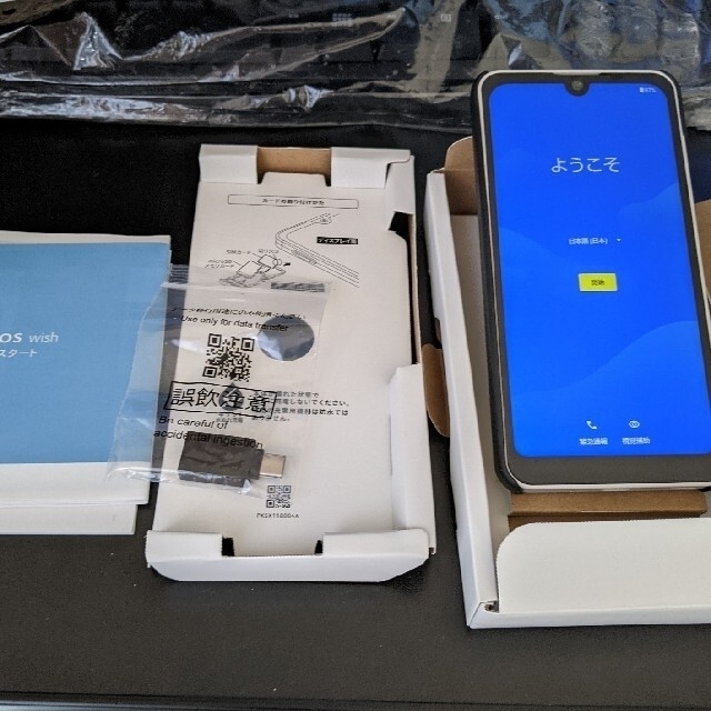 AQUOS WISH ASHアイボリー ワイモバイル版 ケースおまけ