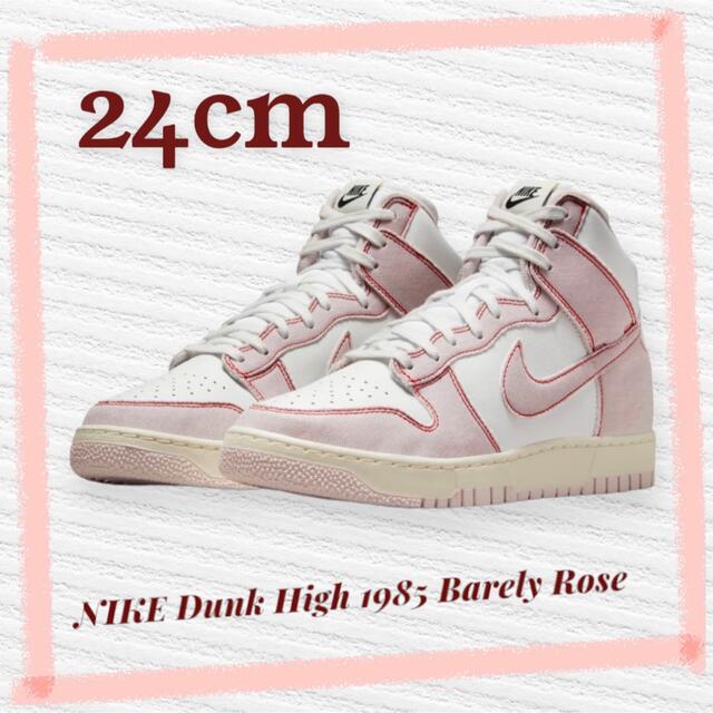 NIKE(ナイキ)のNike Dunk High 1985 Barely Rose レディースの靴/シューズ(スニーカー)の商品写真