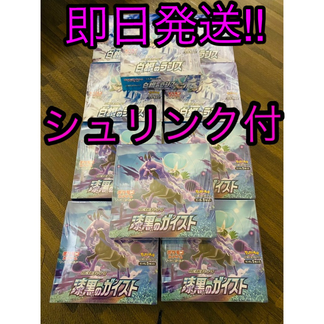 ポケモン(ポケモン)の【シュリンク付】ポケモンカード 漆黒のガイスト 白銀のランス 各5box エンタメ/ホビーのトレーディングカード(Box/デッキ/パック)の商品写真