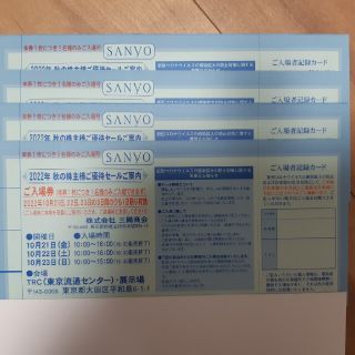 サンヨー(SANYO)の三陽商会 株主優待セール 入場券 4枚(その他)