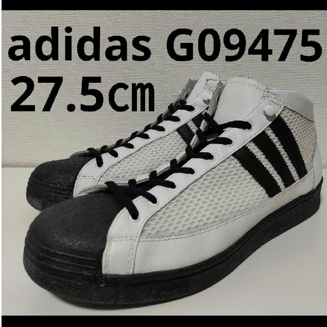 ★希少★adidas G09475 27.5㎝ ミドルカットスニーカー