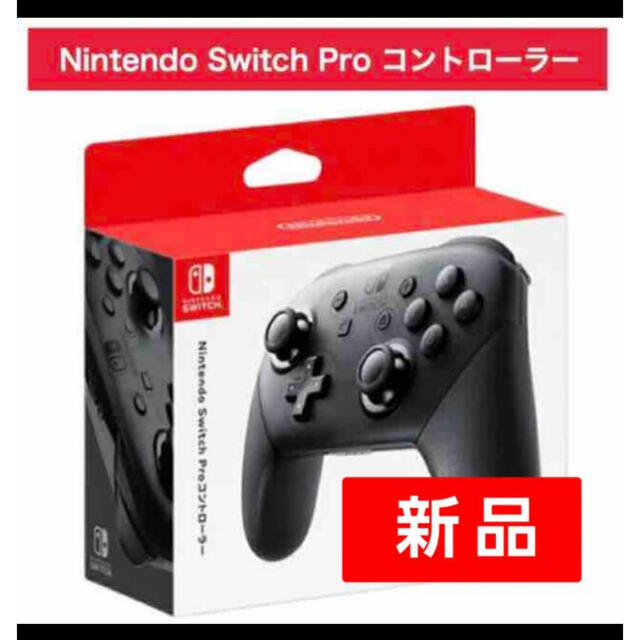 Nintendo Switch Proコントローラー 任天堂 スイッチ プロコンブラック系