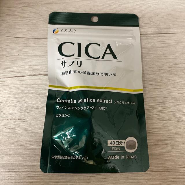 CICA サプリ 食品/飲料/酒の健康食品(ビタミン)の商品写真