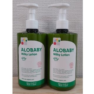 ALOBABY アロベビー ミルクローション 380ml×2（箱付き）(ベビーローション)