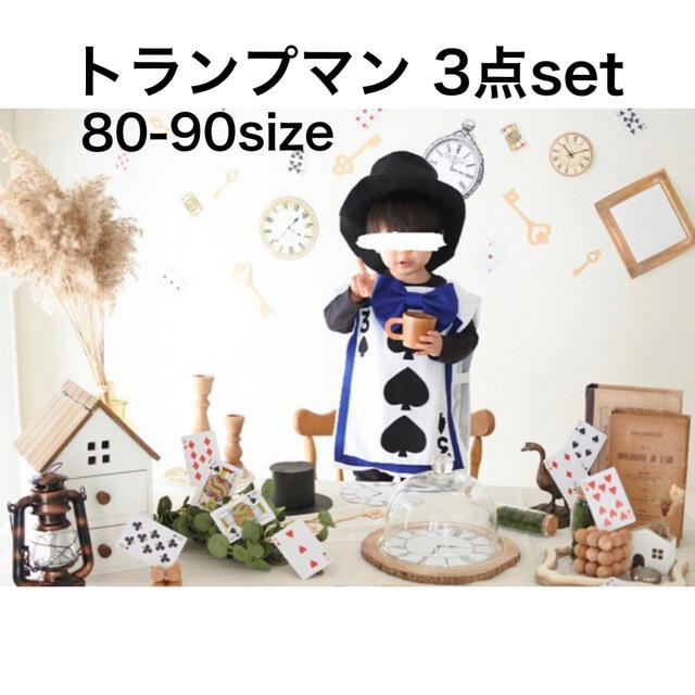 《手作り》トランプマン3点セット キッズ/ベビー/マタニティのベビー服(~85cm)(その他)の商品写真