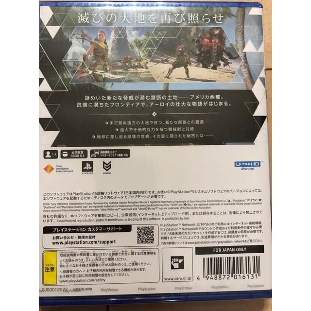 「Horizon Forbidden West PS5」ホライゾン エンタメ/ホビーのゲームソフト/ゲーム機本体(家庭用ゲームソフト)の商品写真