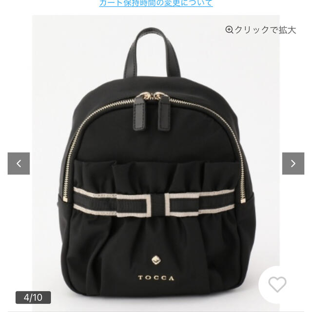 TOCCA(トッカ)のTOCCA トッカ　ミニリュック レディースのバッグ(リュック/バックパック)の商品写真