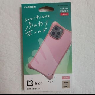 エレコム(ELECOM)のiPhone12  スマホケース Qi充電対応 Finch ピンク(iPhoneケース)