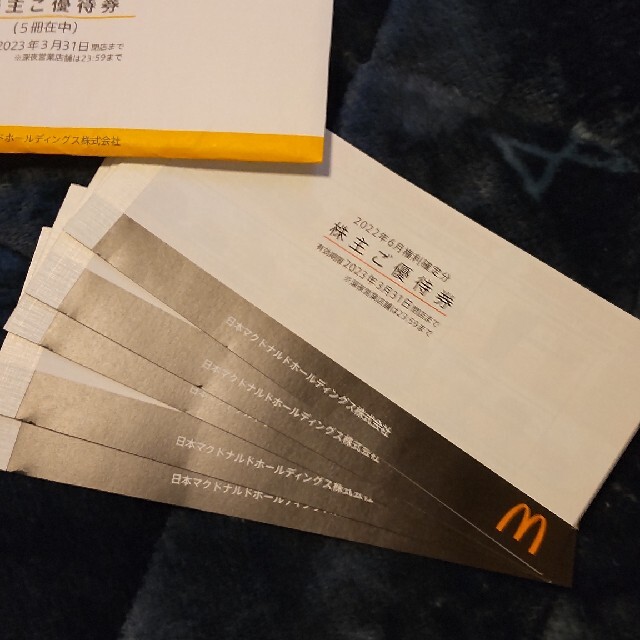 マクドナルド 株主優待 8冊 数量は多 15533円引き www.lasempanadas.com.ar