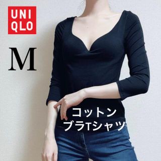 ユニクロ(UNIQLO)のユニクロ　エアリズムコットンブラTシャツ　UNIQLO 七分袖　マメクロゴウチ(Tシャツ(長袖/七分))