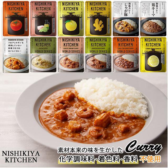 にしき食品 カレー 食品/飲料/酒の加工食品(その他)の商品写真