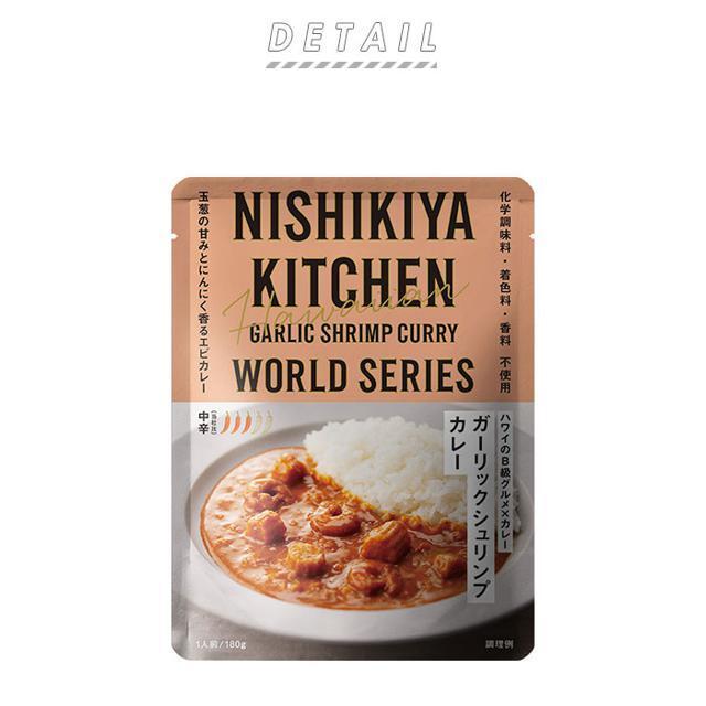 にしき食品 カレー 食品/飲料/酒の加工食品(その他)の商品写真