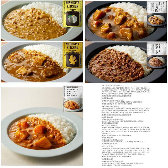 にしき食品 カレー 食品/飲料/酒の加工食品(その他)の商品写真