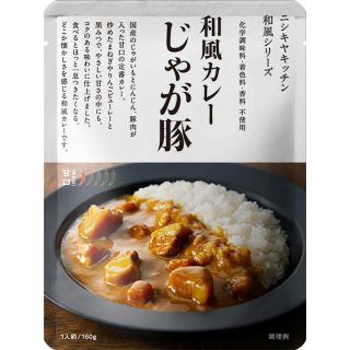 にしき食品 カレー(その他)