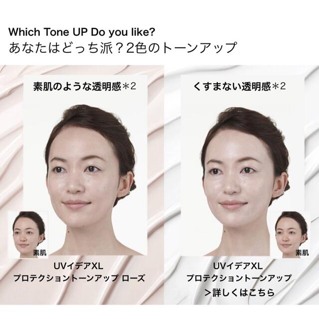 LA ROCHE-POSAY(ラロッシュポゼ)の新品★ラロッシュポゼ UVイデアXL プロテクショントーンアップ 30ml   コスメ/美容のベースメイク/化粧品(化粧下地)の商品写真