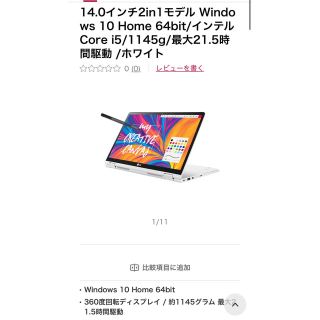 エルジーエレクトロニクス(LG Electronics)のLG 2in1 ノートパソコン　14T90N-VR51J1(ノートPC)