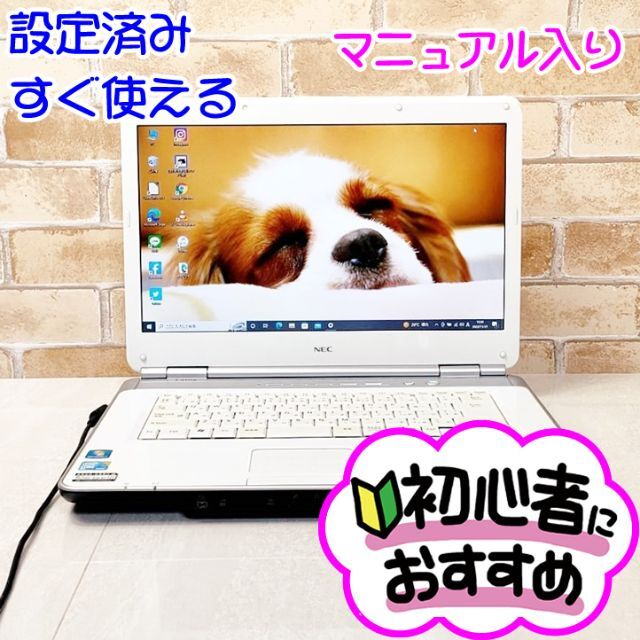 早い者勝ち】初心者おすすめノートパソコン♥設定済みすぐ使える✨動作 ...