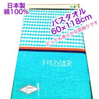 日本製　綿100% バスタオル