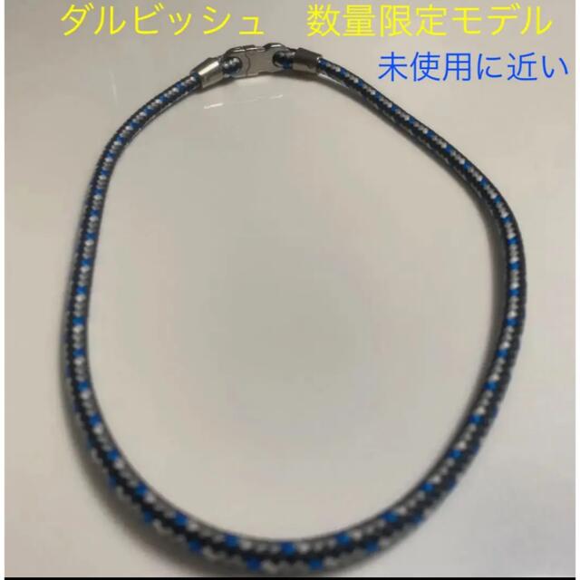 ファイテン　RAKUWA NECK 50  ダルビッシュ有MODEL メンズのアクセサリー(ネックレス)の商品写真