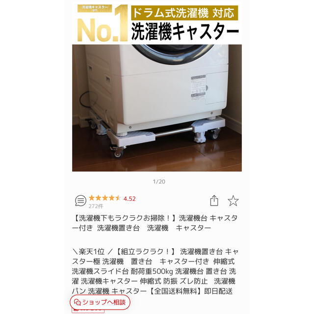 洗濯機キャスター　IHOUSE 最終値下げ スマホ/家電/カメラの生活家電(洗濯機)の商品写真