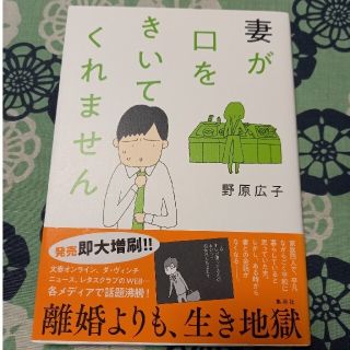 みどり様専用　妻が口をきいてくれません　離婚してもいいですか？(その他)