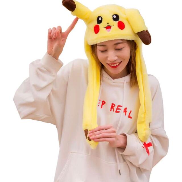ポケモン ☆24時間以内発送☆新品未使用 可愛い!バズり中 ピカチュウ 耳動く帽子の通販 by くわショップ|ポケモンならラクマ ポケットモンスター ぬいぐるみ 帽子 ピカチュウ ポケモン コスプレ 仮装