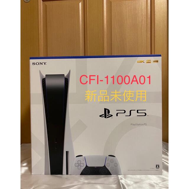 新品 本体 プレイステーション5 PlayStation5 PS5 プレステ5