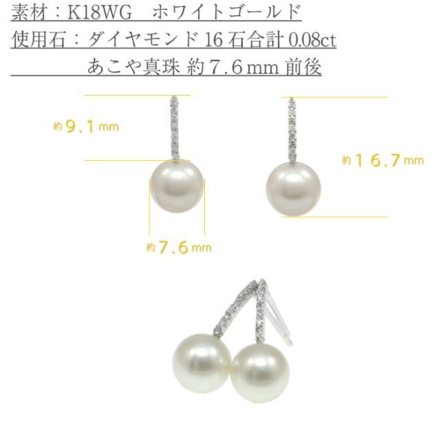 あこや真珠とダイヤモンドラインのおしゃれなピアス　K18WG