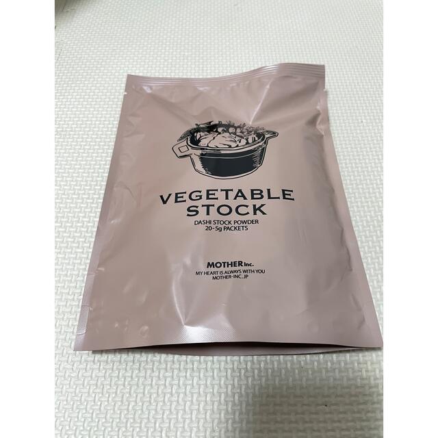 MOTHER 東原亜希　VEGETABLE STOCK 食品/飲料/酒の食品/飲料/酒 その他(その他)の商品写真