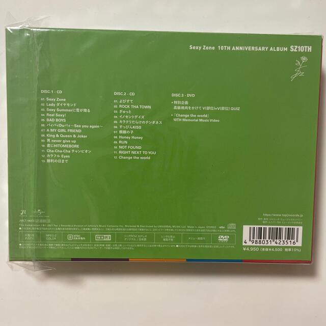 Sexy Zone(セクシー ゾーン)のSZ10TH（初回限定盤B） エンタメ/ホビーのCD(ポップス/ロック(邦楽))の商品写真
