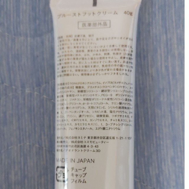 プルーストフットクリーム 40g JnTa2KbYeS - www.angoeauchamber.com