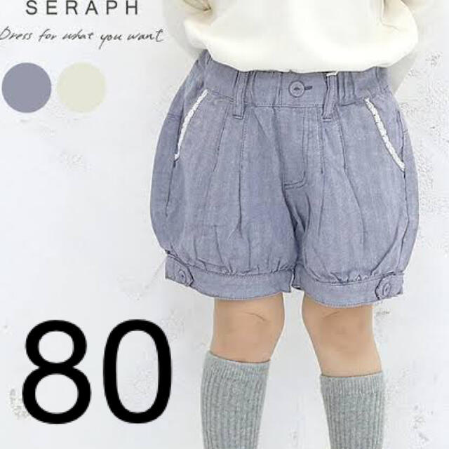 Seraph(セラフ)のSeraph セラフ　ネイビー　バルーン　ショートパンツ　80 キッズ/ベビー/マタニティのベビー服(~85cm)(パンツ)の商品写真