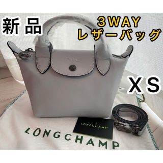 ロンシャン(LONGCHAMP)の新品　ロンシャン　ルプリアージュ キュイール XS 3way レザーハンドバッグ(トートバッグ)