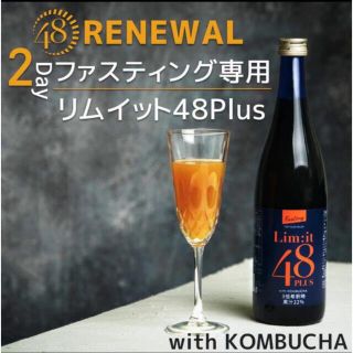 リムイット ファスティング コンブチャ(ダイエット食品)