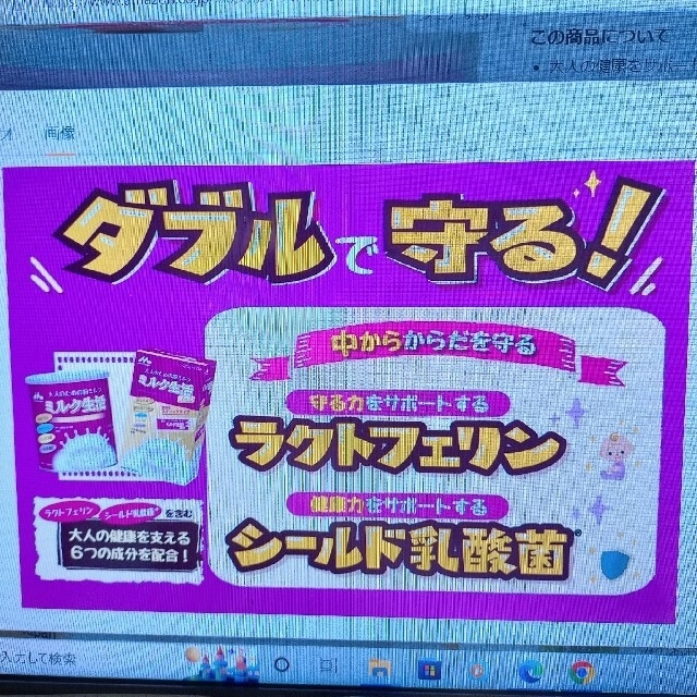 ミルク生活プラス(300g) 6缶セット