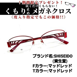 シセイドウ(SHISEIDO (資生堂))のNo.1295+メガネ　SHISEIDO【度数入り込み価格】(サングラス/メガネ)